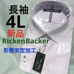 【はるやま】リッケンバッカー　 ワイシャツ 長袖　4L ホワイト ストライプ