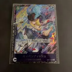 キャベンディッシュ：フラッグシップバトル2024年4月 ベスト8記念品 SR