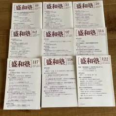 2025年最新】盛和塾の人気アイテム - メルカリ