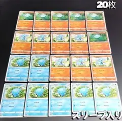【436】　ポケモンカード ウパー 20枚セット 匿名配送