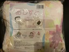 ユニカ 自由自在マルチクッション あしすと