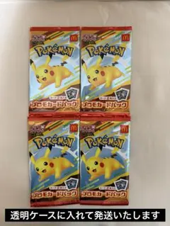 ポケモン マクドナルド　プロモカードパック 4パック