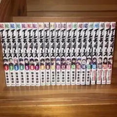 全巻セット　イレギュラーズ 1~21巻セット 松本直記