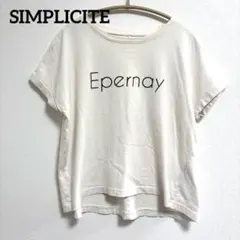 専用SIMPLICITE シンプリシテェEpernay ロゴTシャツ Fのサムネイル