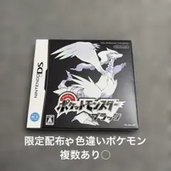ポケットモンスター ブラック