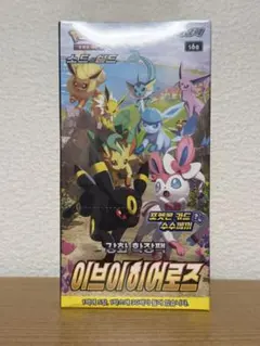 ポケモンカード 韓国版 イーブイヒーローズ 韓国版正規品】ポケモンカードゲーム ソード&シールド VMAXスペシャル