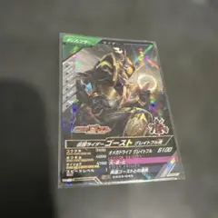 仮面ライダー ゴースト SR