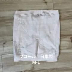 ワコール　WACOAL 日本製　腹巻 ピンク リボン付き　M-Lサイズのサムネイル