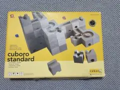 正規品　cuboro standard 54個セット　木製ブロックセットのサムネイル