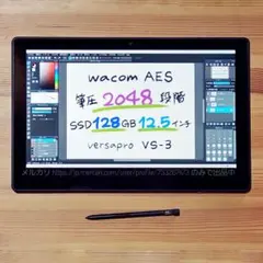描きやすい大画面★高速充電ペン★NECVS3お絵描きタブレットのサムネイル