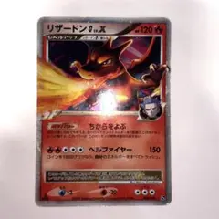 リザードンG lv.x PSA10 PSA10鑑定済〕リザードンGLV.X【-】{002/016}