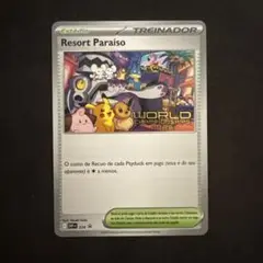 ポケモンカードWCS2025アナハイム　パラダイスリゾート　選手限定プロモ⑪