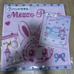 Mezzo Piano あたりくじ　ハンドタオルとノートセット