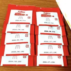 マクドナルド　シャカシャカポテト10袋　カルビーピザポテト味のサムネイル