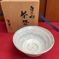 日展参与】京焼 清水焼 平安　宮下善寿 善壽 造　青緑釉　六稜文　花瓶　茶道華道 日展参与】京焼 清水焼 平安 宮下善寿 善壽 造 青緑釉 六