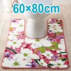 新品　洗える　トイレマット　ハナミズキ　耳長　60×80cm
