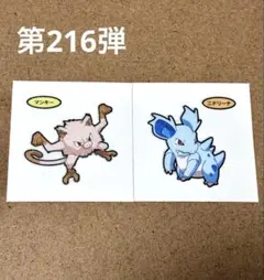 30第216弾　ポケモンパン デコキャラシール　まとめ売り