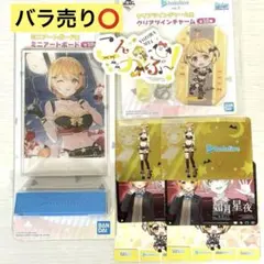 ホロライブ 1期生 夜空メル グッズ