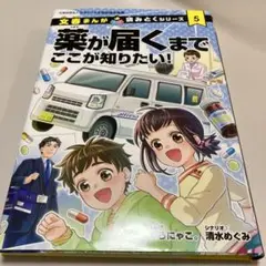 薬が届くまでここが知りたい！