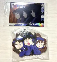 忍たま乱太郎　竹谷八左ヱ門　久々知兵助　尾浜勘右衛門　2点セット