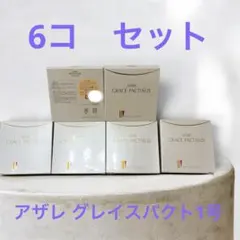 アザレ　グレイスパクト1号　2個セット アザレ化粧品パクト詰替1号2個 - メルカリ