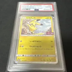 PSA10 ピカチュウ AEON プロモ 307/SM-P - メルカリ