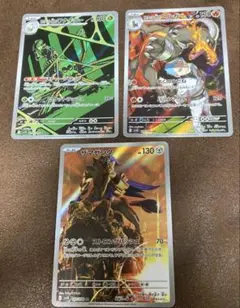 ロケット団の栄光　AR まとめ売り