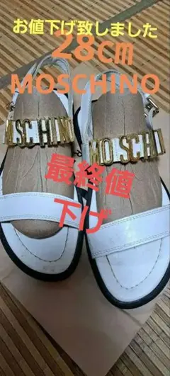 2025年最新】MOSCHINO メンズ サンダルの人気アイテム - メルカリ