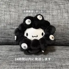 2025年最新】黒ミャクミャク シナモンの人気アイテム - メルカリ