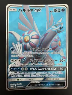 パルキアGX SR SM5+ ウルトラフォース 051/050 - メルカリ