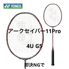 2025年最新】アークセイバー11プロの人気アイテム - メルカリ