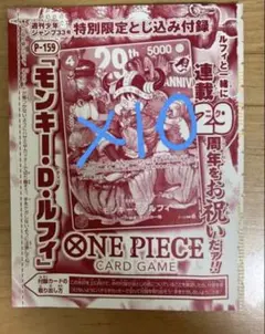 ワンピースカードゲーム 肉ルフィ P-159 未開封10枚 ジャンプ - メルカリ