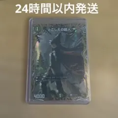 とこしえの超人 プライマルジャイアント 金トレジャー メルカリ便のサムネイル