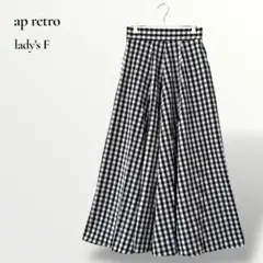 【新品タグ付き】アプレトロ／ギンガムチェック マキシ丈 ボリュームスカートのサムネイル