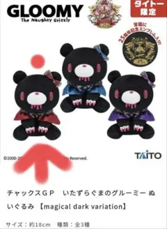 グルーミー パンダ ぬいぐるみ レア 希少 タグ ステッカー付 gloomy グルーミー パンダ ぬいぐるみ レア 希少 タグ ステッカー付