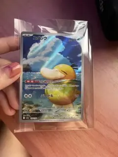 ポケモンカード コダック AR 199/139 M2a