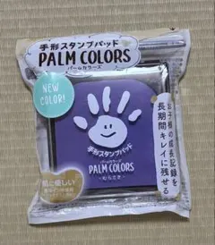 【ゆー様専用です】シャチハタ　手形スタンプパッド　パームカラーズ