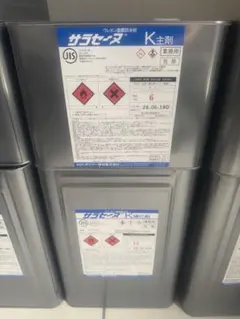 サラセヌ K 主剤 硬化剤 セット ウレタン防水材 - メルカリ