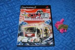 プレステ2ソフト「爆走デコトラ伝説~男花道夢浪漫~」の出品です。