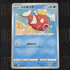 コイキング s1a 020/070 はねにげ カナヘイ かなへい ピカチュウ