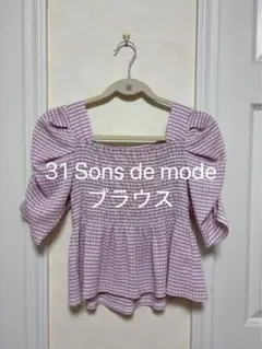 【美品】31 Sons de mode ギンガムチェック ブラウス ピンク