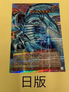 白き幻獣ー青眼の白龍 プリシク - メルカリ