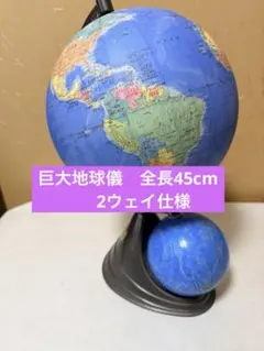 La Tente ラ・テール10型 ABC消火器　地球儀 La Tente ラ・テール10型 ABC消火器 地球儀 - メルカリ