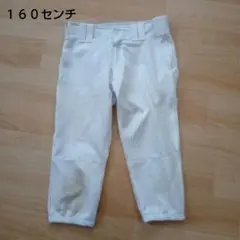 ティゴラ　キッズ　野球ズボン　１６０センチ