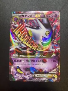 [美品]MゲンガーEX アーマードミュウツー　ゲンガーCHR まとめ売り　白い… 美品]MゲンガーEX アーマードミュウツー ゲンガーCHR まとめ売り