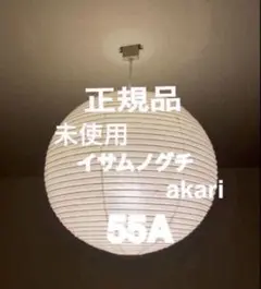 新品 AKARI 16A ペンダントライト Isamu Noguchi - メルカリ