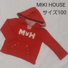 ミキハウスパーカー　100サイズ　赤　うさぎ
