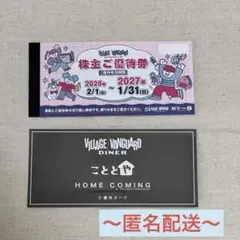 ヴィレッジバンガード 株主優待券 - メルカリ