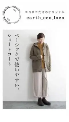 エコロコ マウンテン