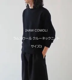 良品 COMOLI ラムズウール クルーネック ニット ネイビー 系 サイズ 2